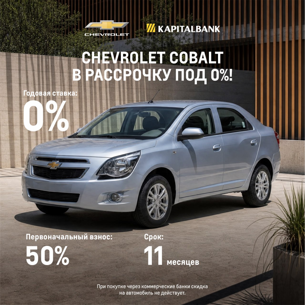 Chevrolet Cobalt - Kapitalbank bilan yanada qulay shartlarda!