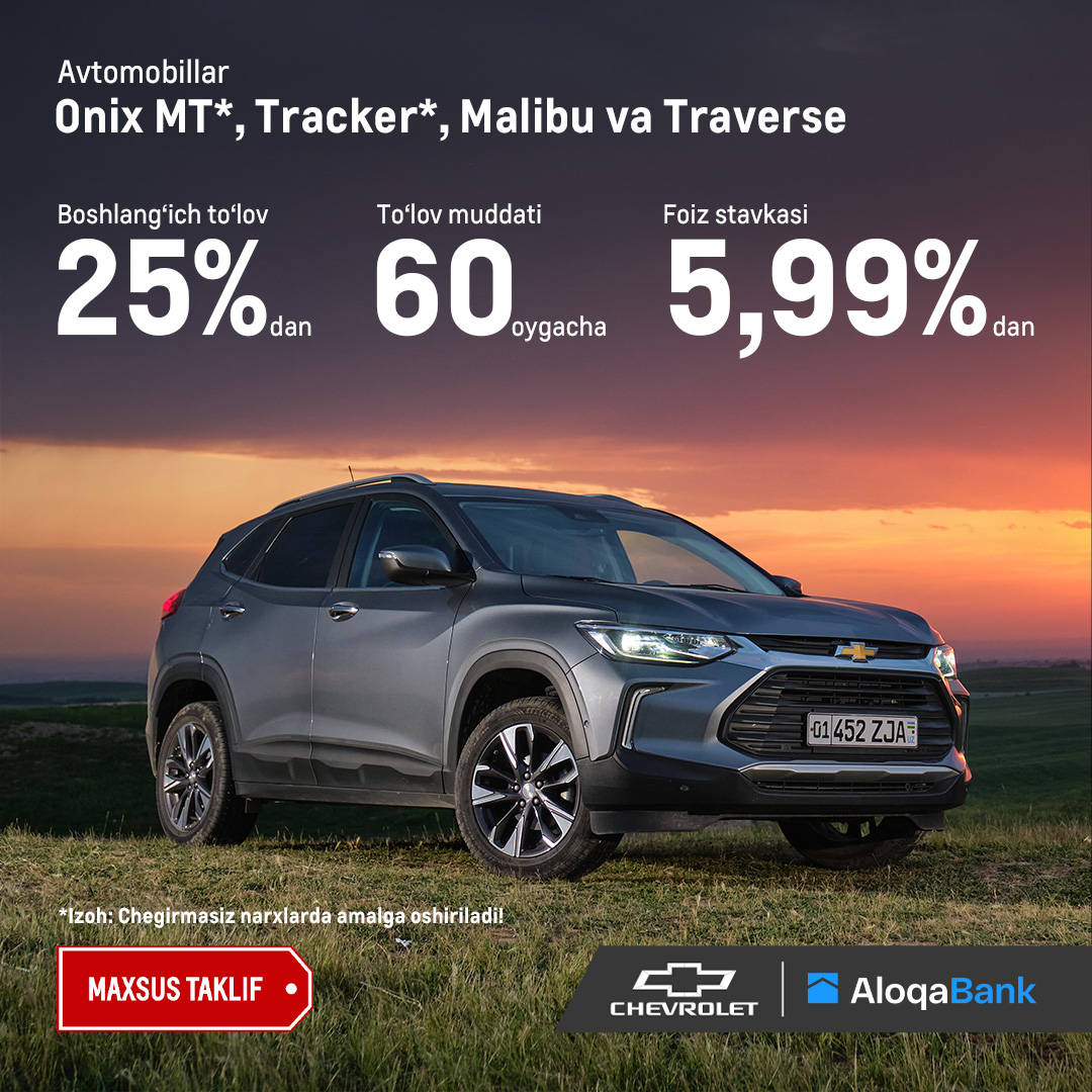 AloqaBank Chevrolet avtomobillari uchun qulay toʻlov tizimini taklif qiladi!