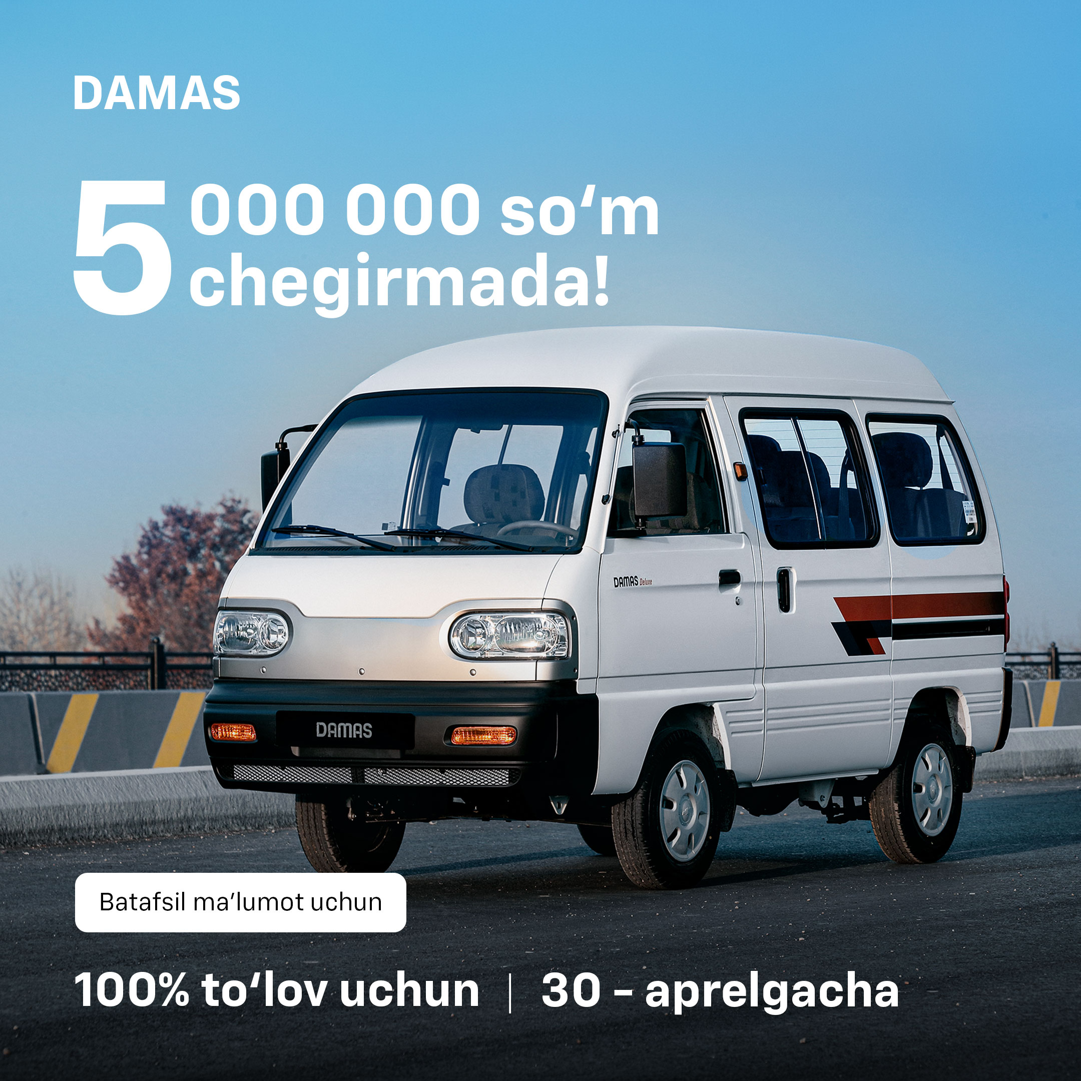 Damas endi 88 156 000 so‘mdan! 