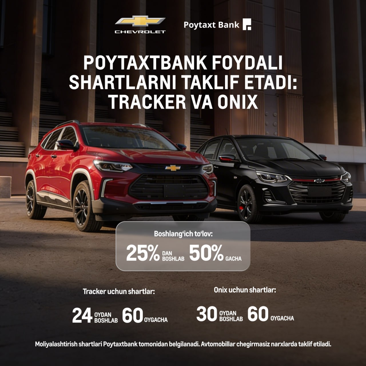 Poytaxtbank foydali shartlarni taklif etadi: Tracker va Onix