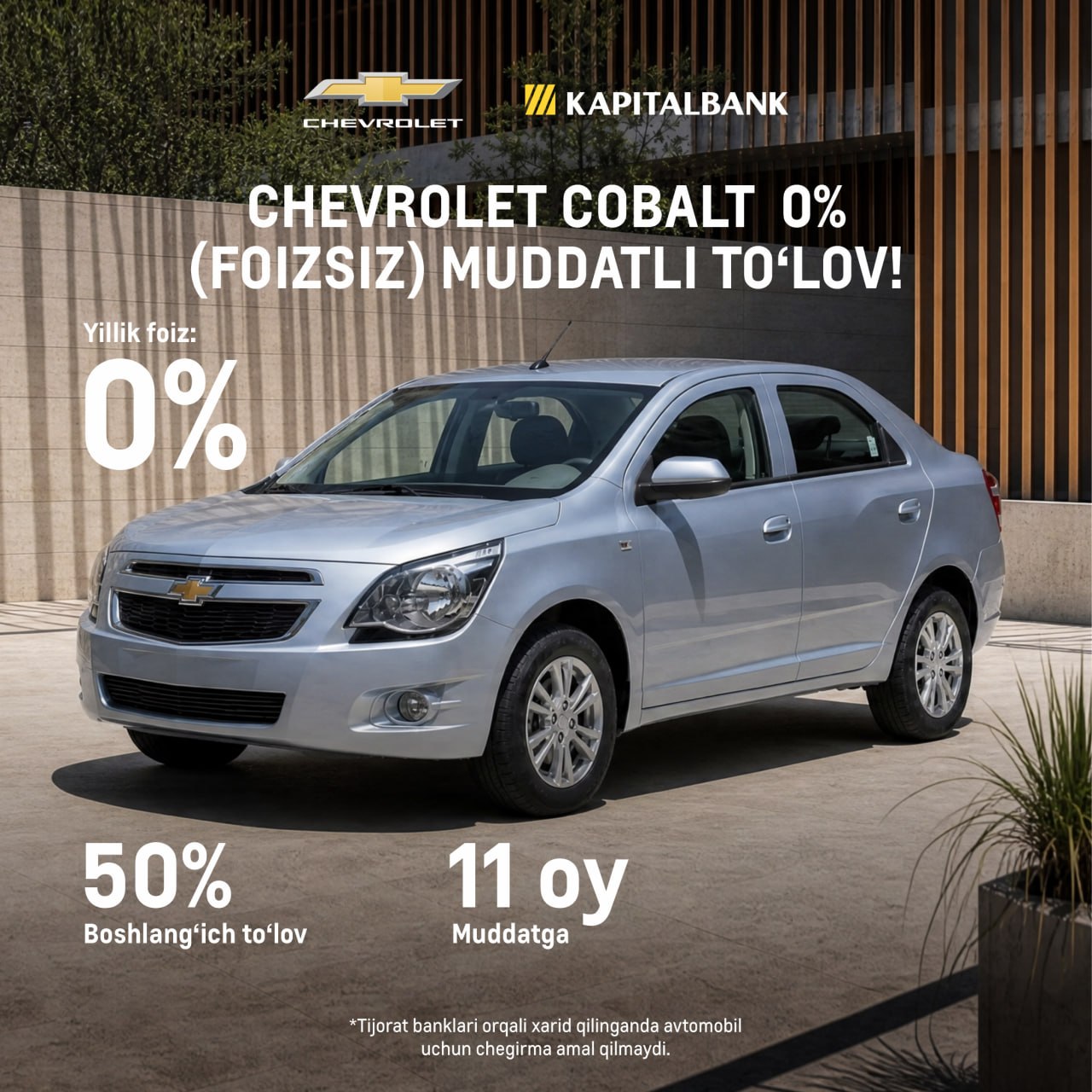 Chevrolet Cobalt – с Капиталбанком на еще более выгодных условиях!